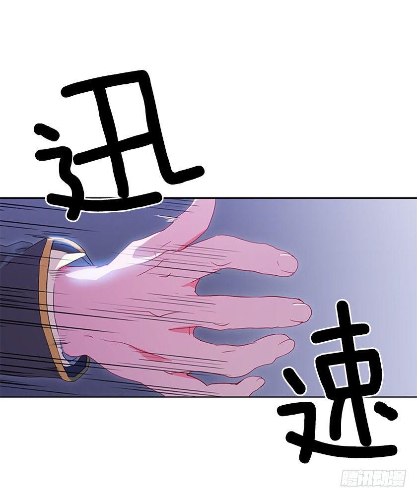皇子夜闯深闺！？-第3话