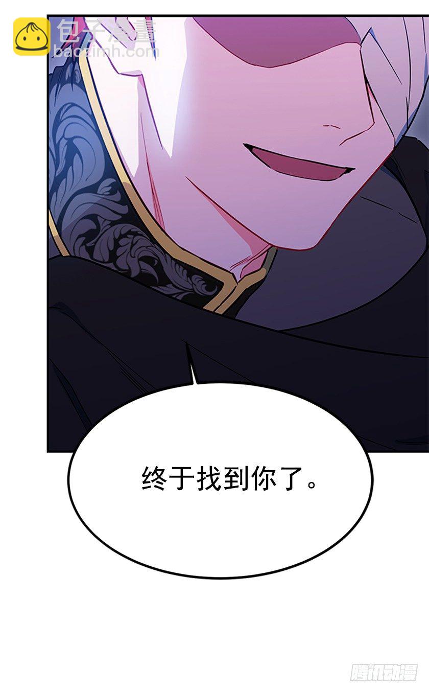 皇子夜闯深闺！？-第3话