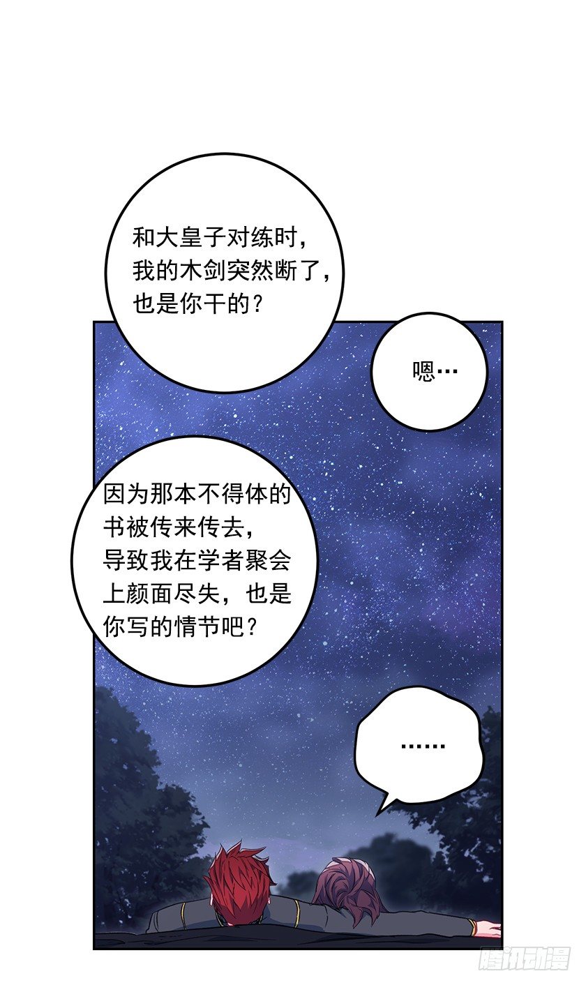悸动(1/2)-第27话
