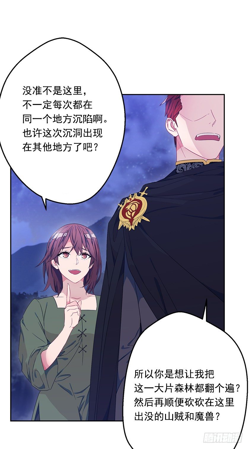 争吵-第29话