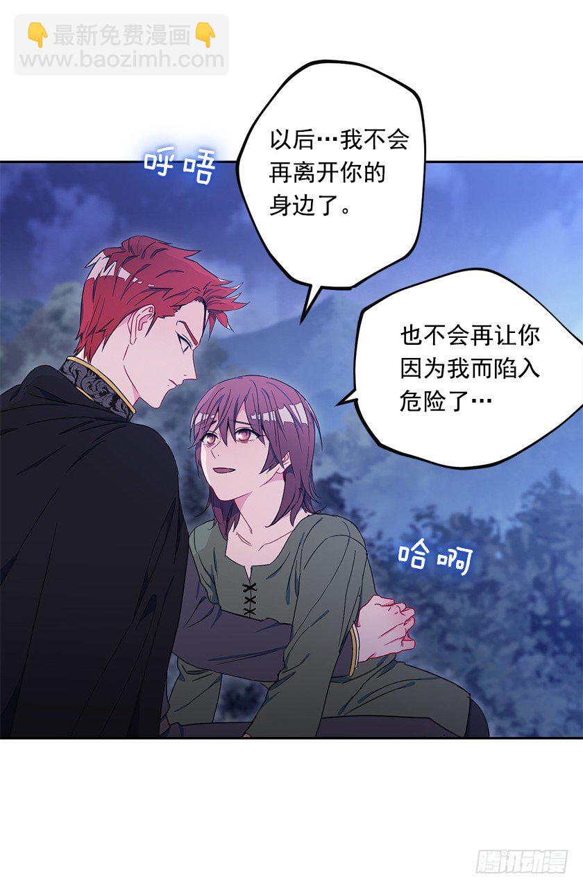 不会再离开你的身边-第31话