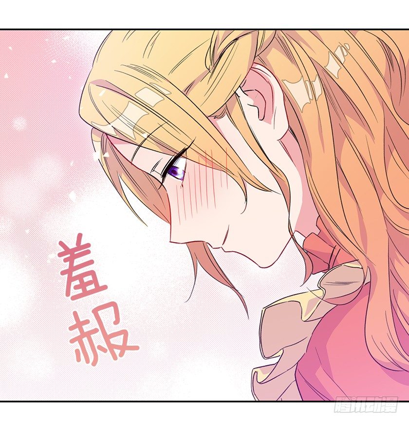 大皇子的阴谋-第33话
