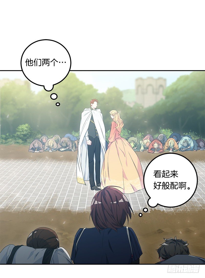 大皇子的阴谋-第33话