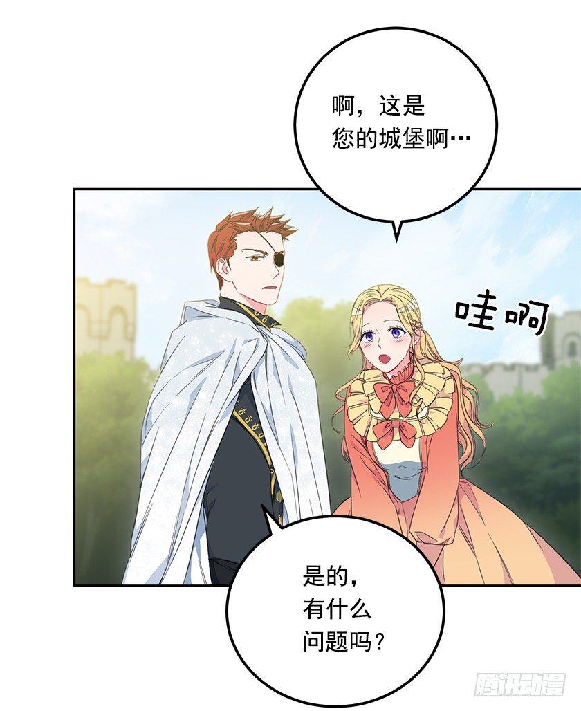 大皇子的阴谋-第33话