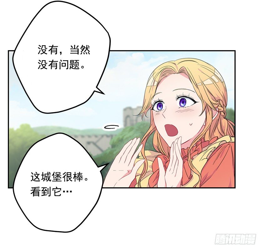 大皇子的阴谋-第33话