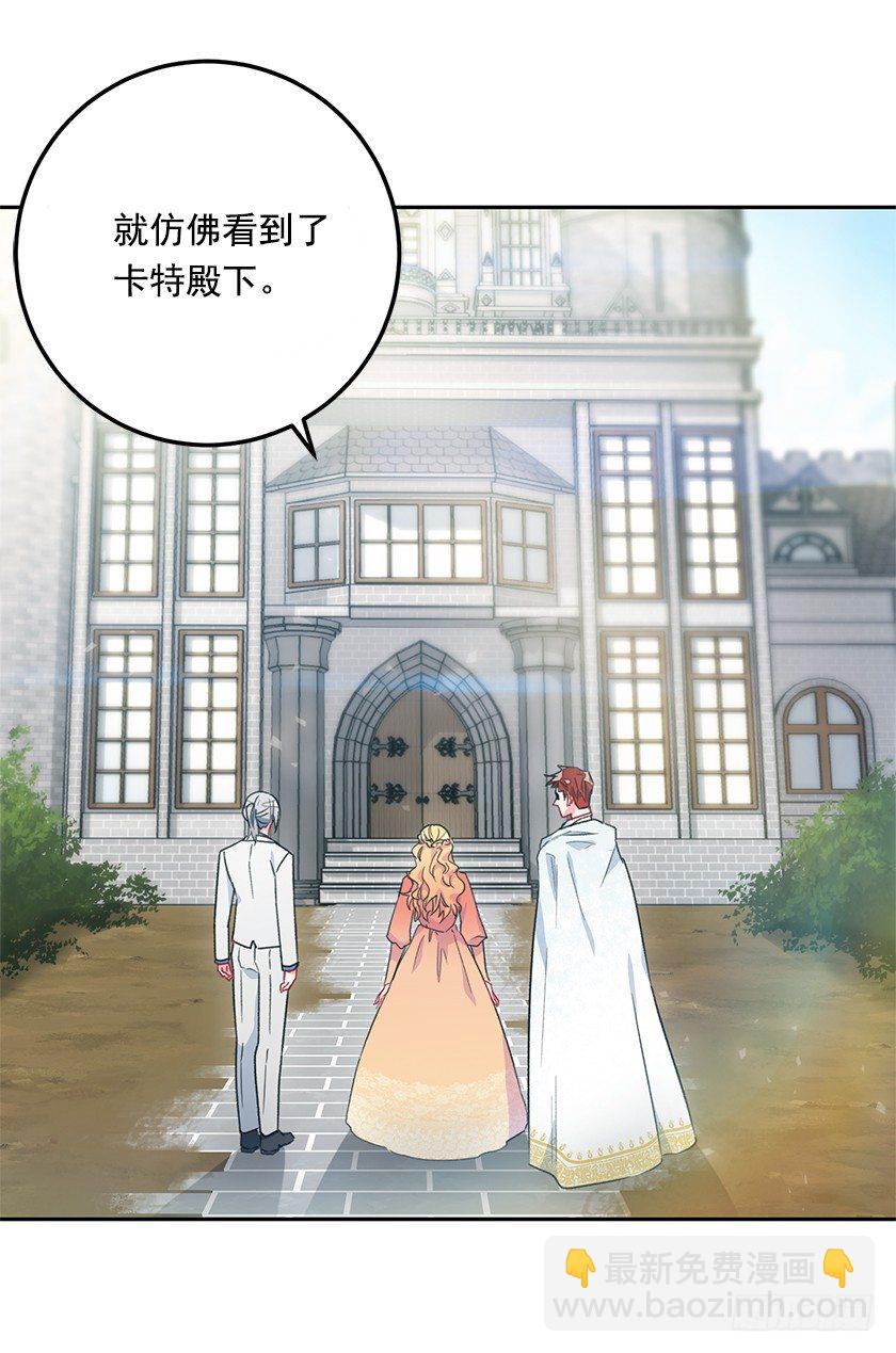 大皇子的阴谋-第33话