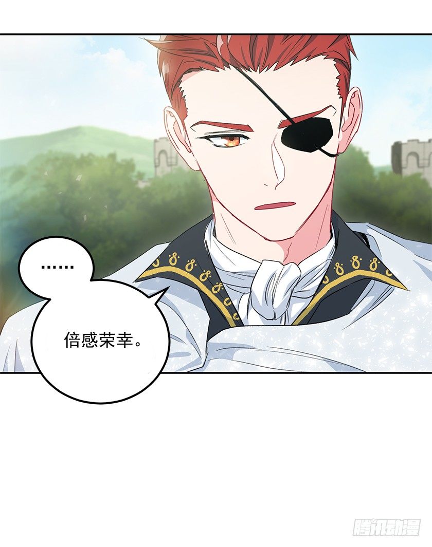 大皇子的阴谋-第33话