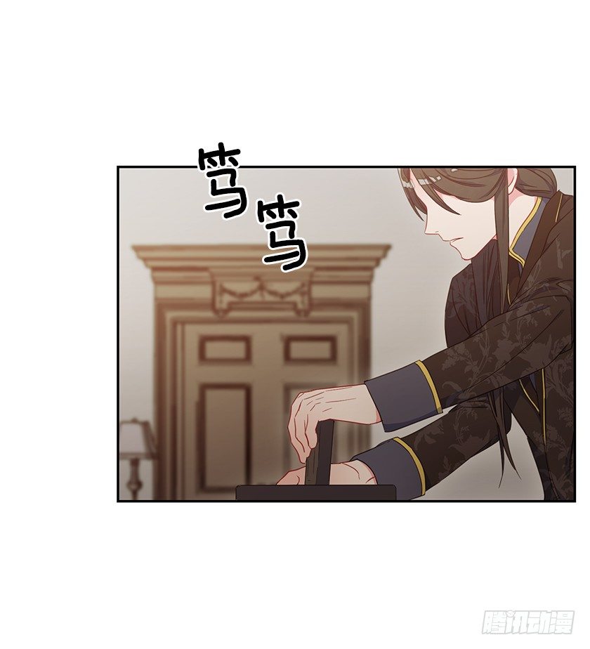 大皇子的阴谋-第33话