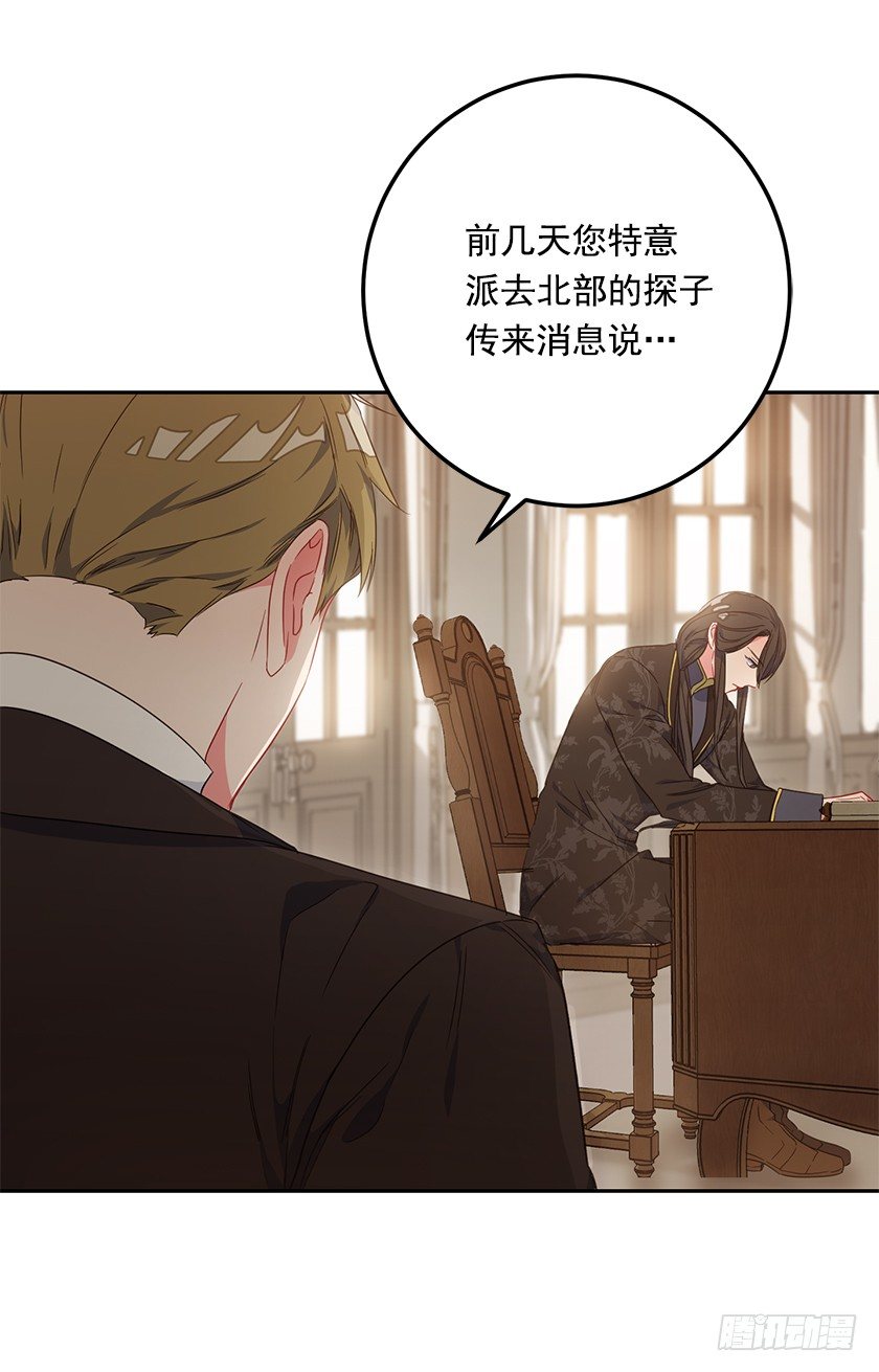 大皇子的阴谋-第33话