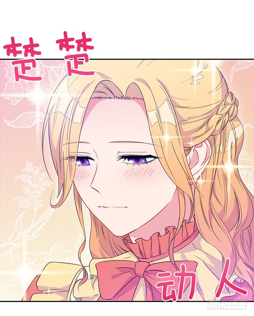 大皇子的阴谋-第33话