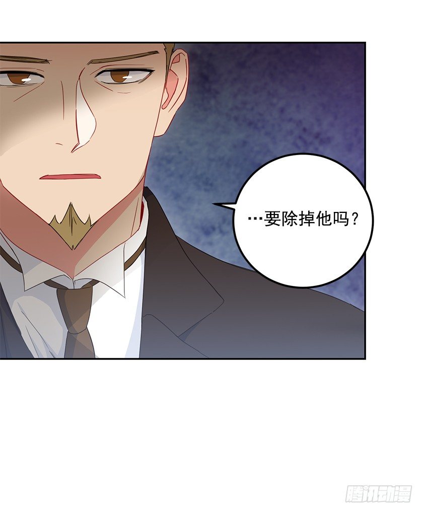 大皇子的阴谋-第33话