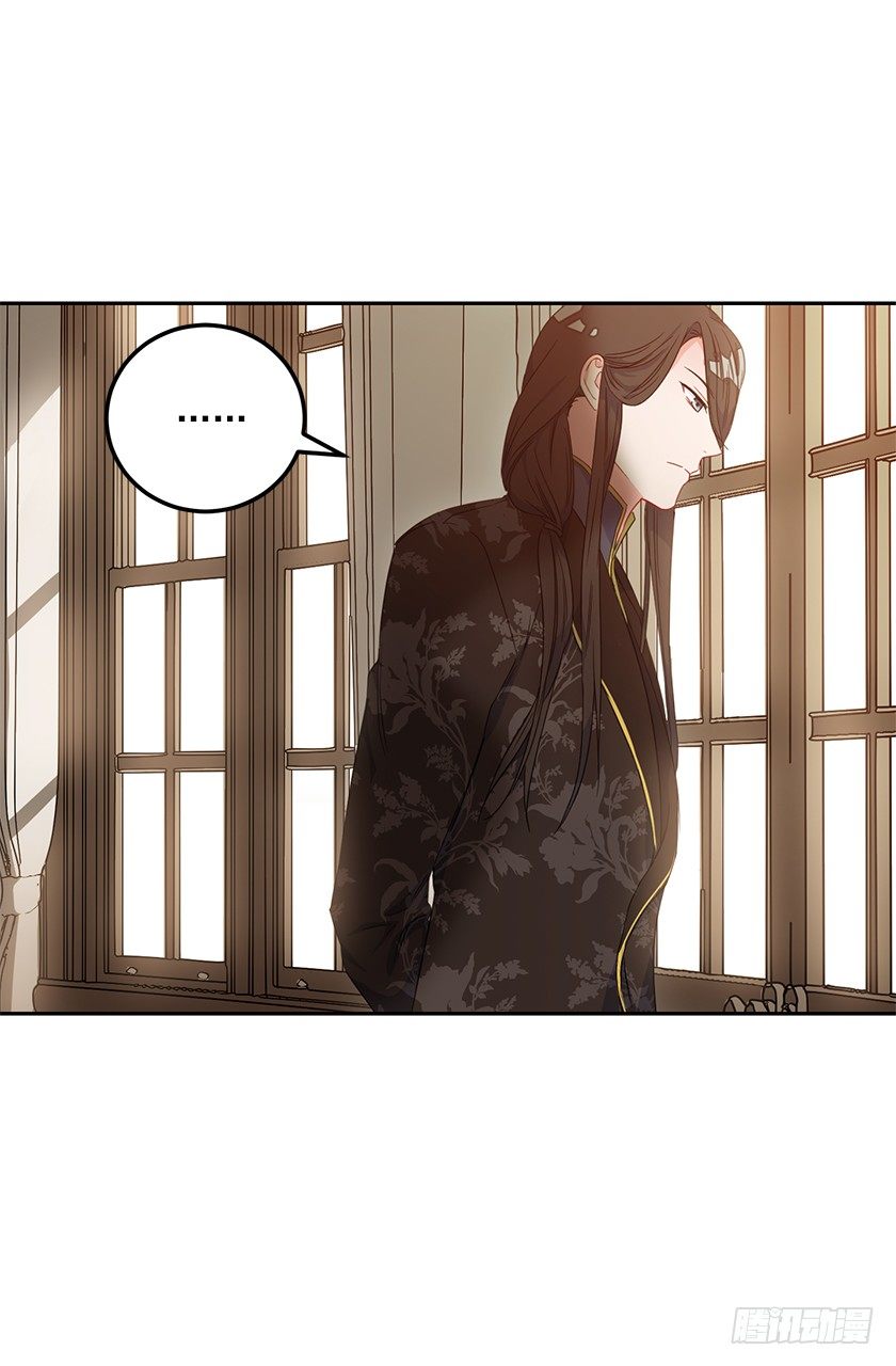 大皇子的阴谋-第33话