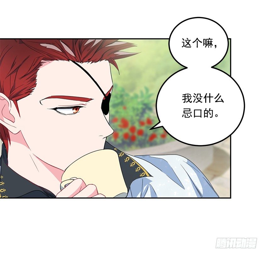大皇子的阴谋-第33话