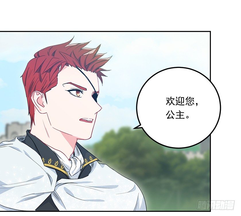 大皇子的阴谋-第33话