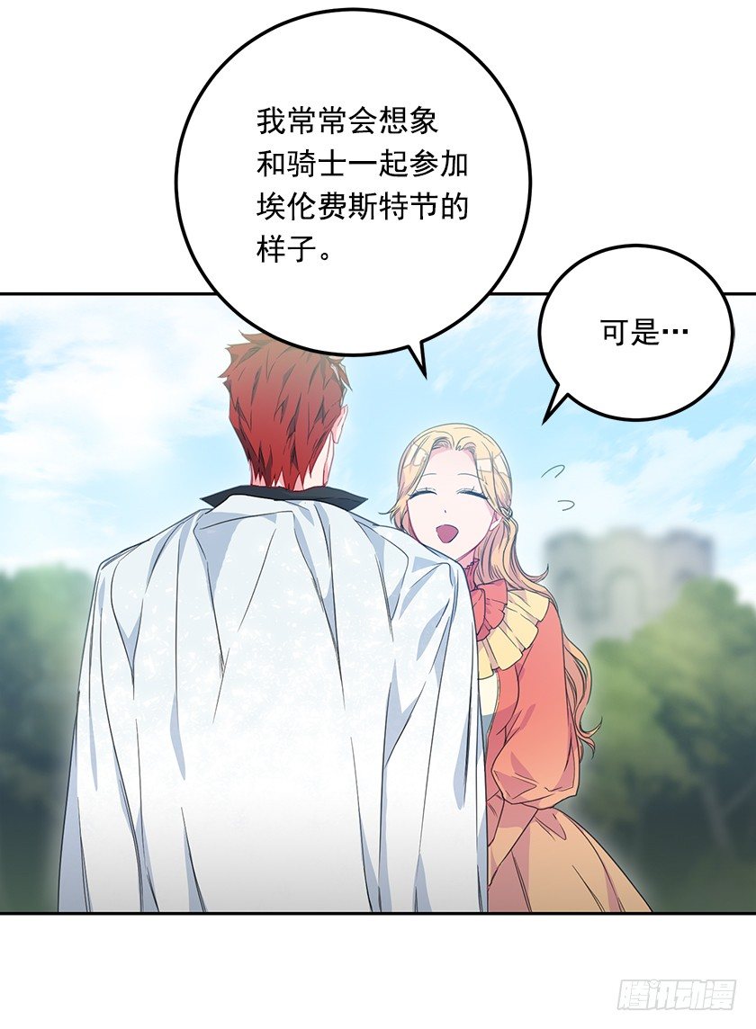 大皇子的阴谋-第33话