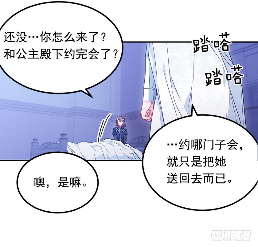 另一副面孔(1/2)-第35话
