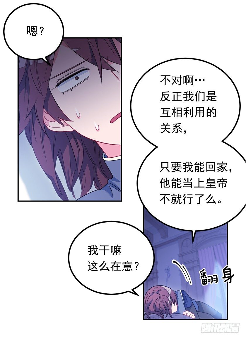 另一副面孔(1/2)-第35话