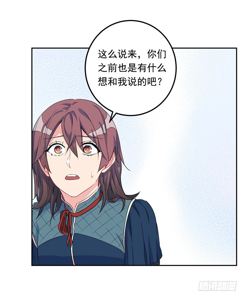 魔兽的目的-第39话