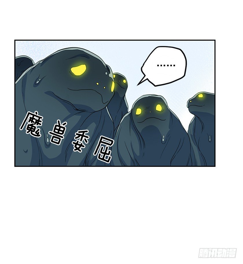 魔兽的目的-第39话