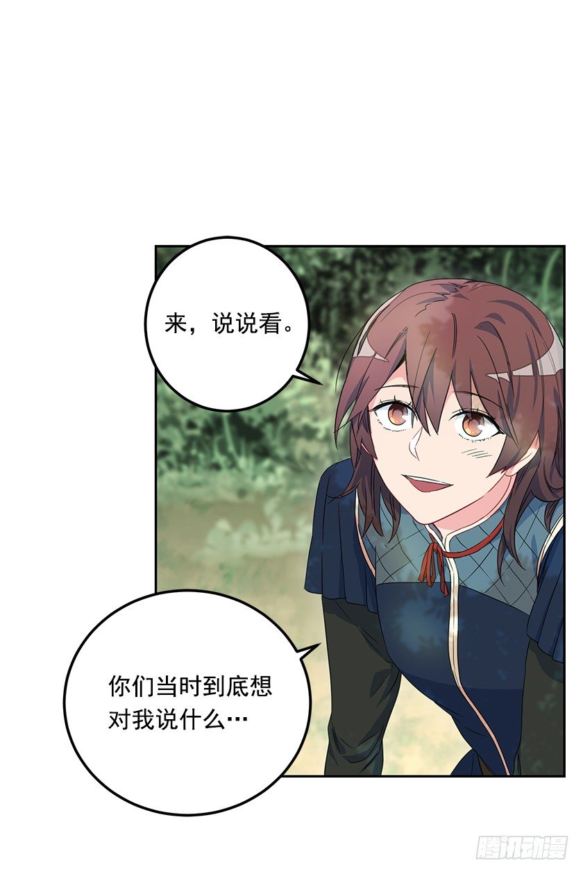魔兽的目的-第39话