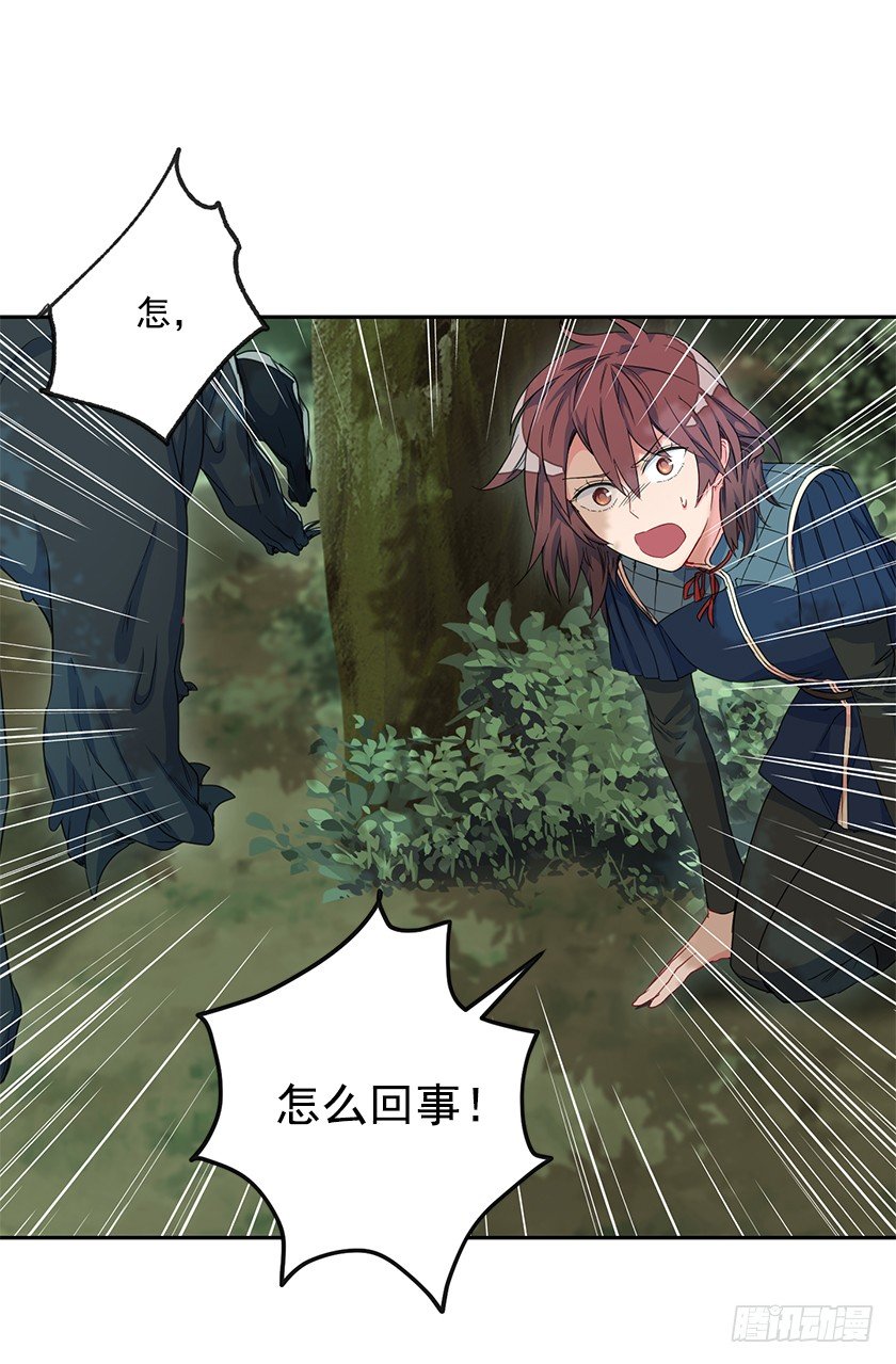 魔兽的目的-第39话