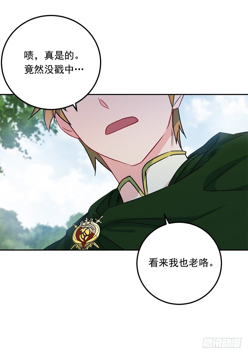 魔兽的目的-第39话