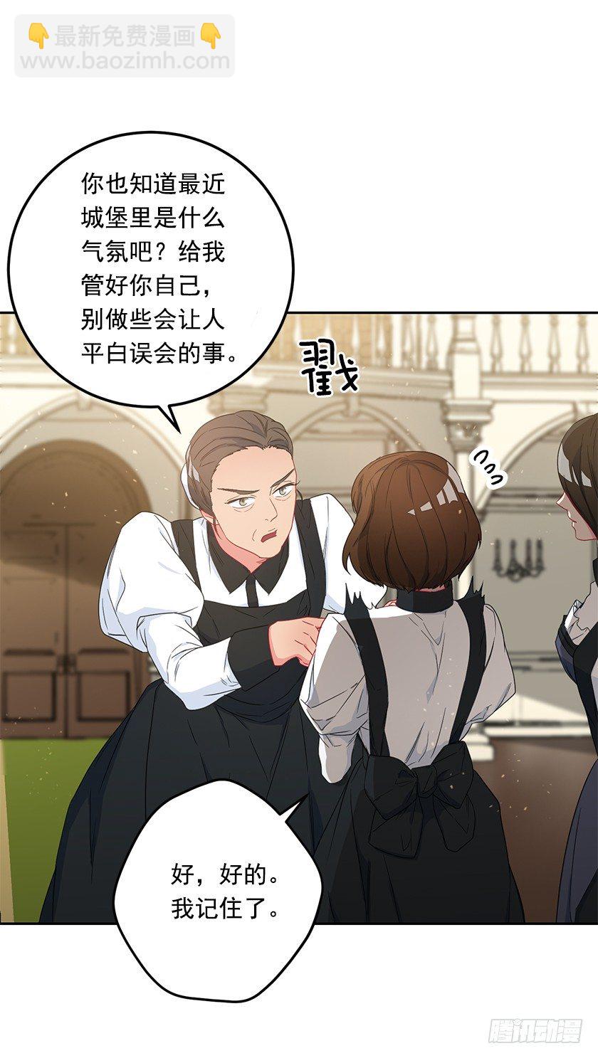 魔兽的目的-第39话