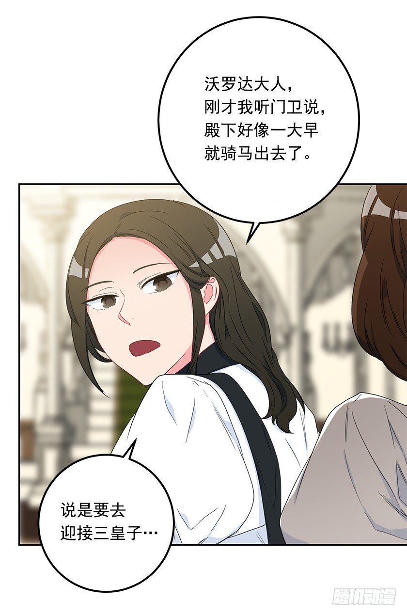 魔兽的目的-第39话