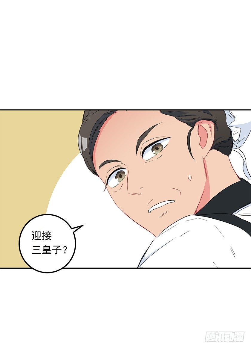 魔兽的目的-第39话