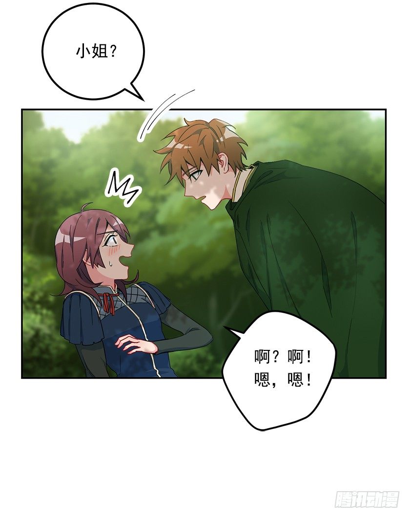 魔兽的目的-第39话