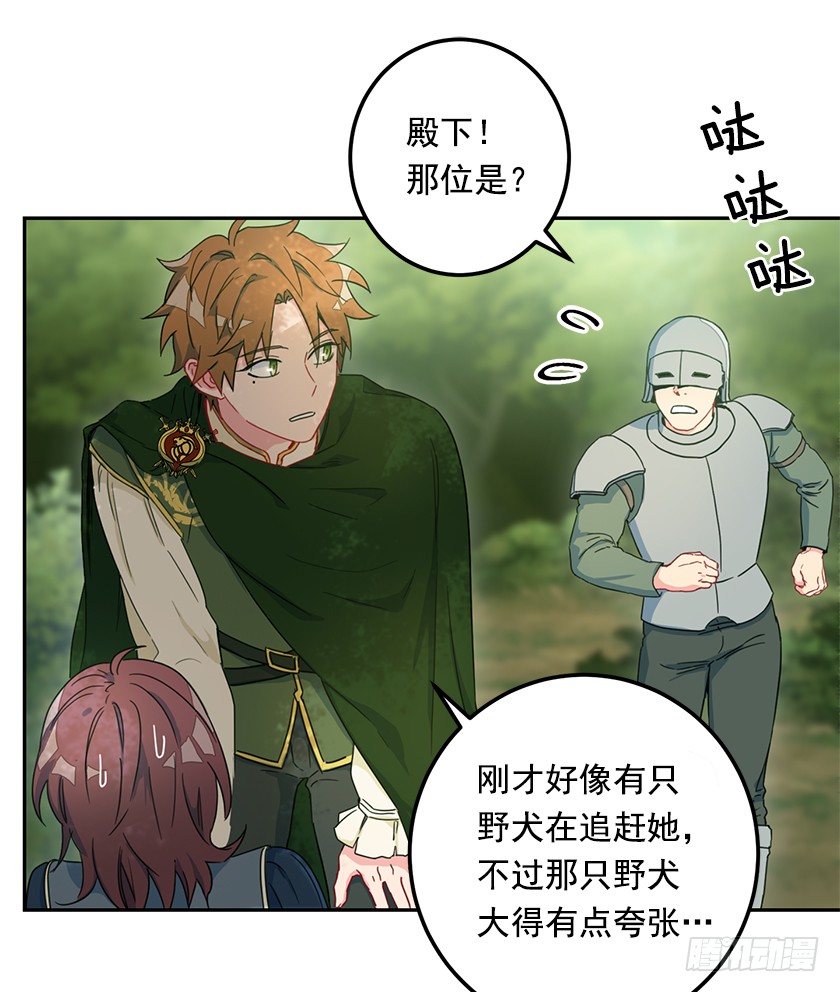 魔兽的目的-第39话