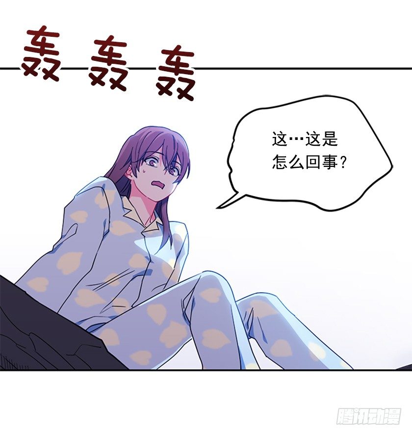 女主：我穿越了？-第5话