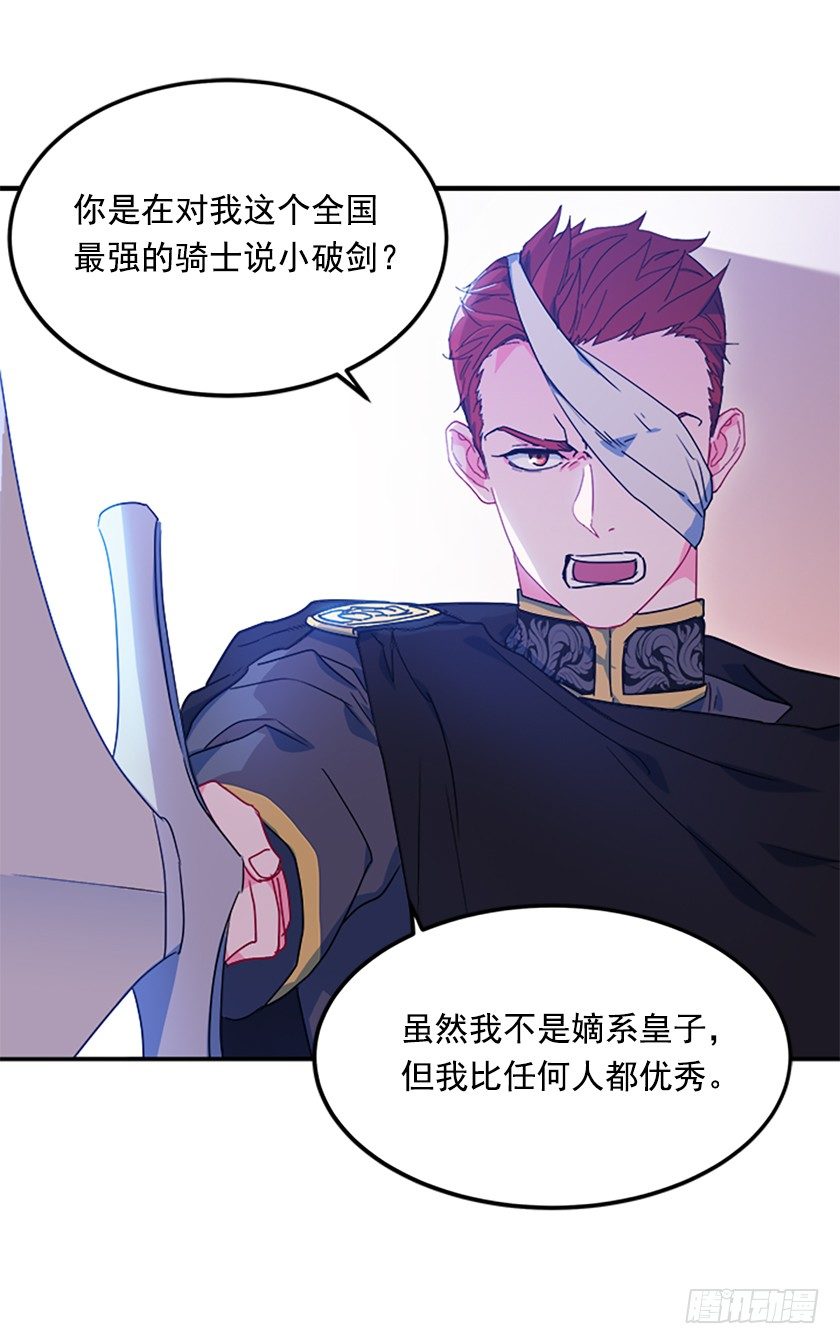 女主：我穿越了？-第5话