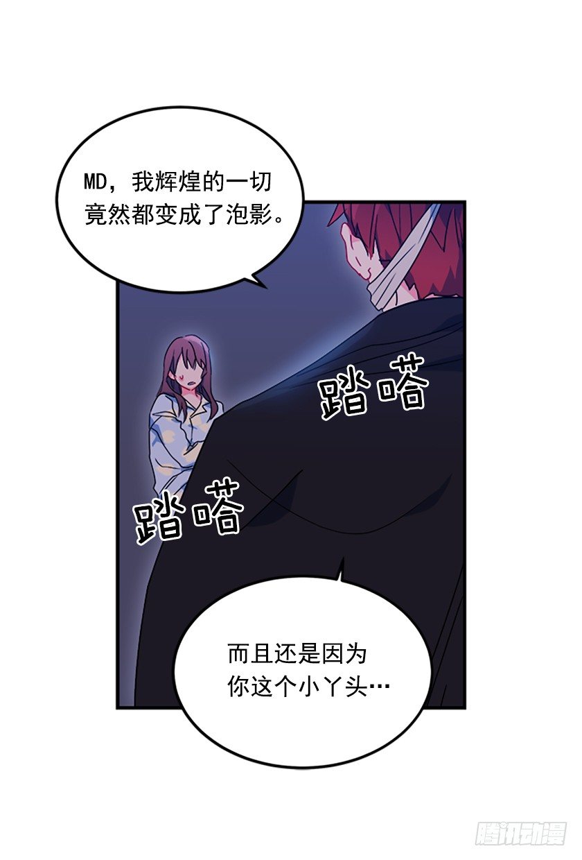 女主：我穿越了？-第5话