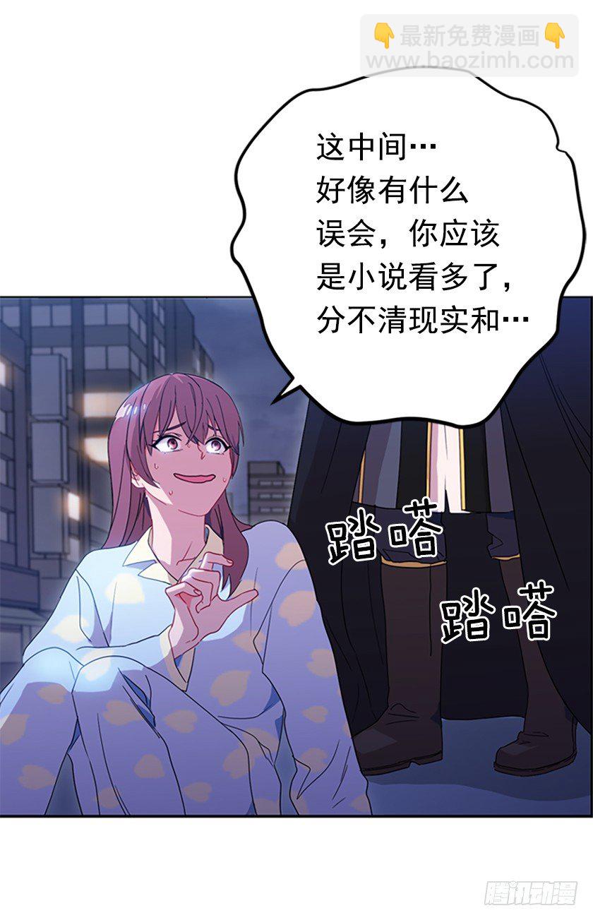 女主：我穿越了？-第5话