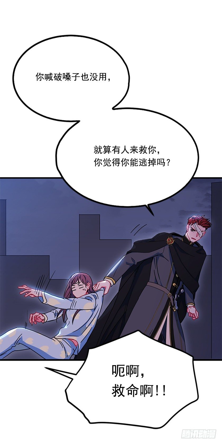 女主：我穿越了？-第5话