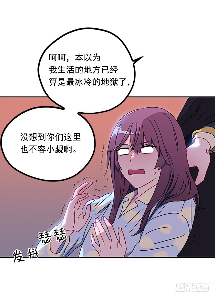女主：我穿越了？-第5话