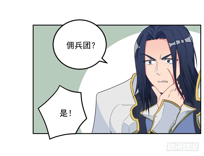 大皇子的命令(1/2)-第41话