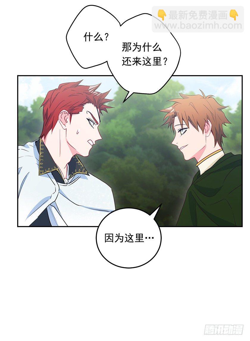 二皇子的招待-第43话