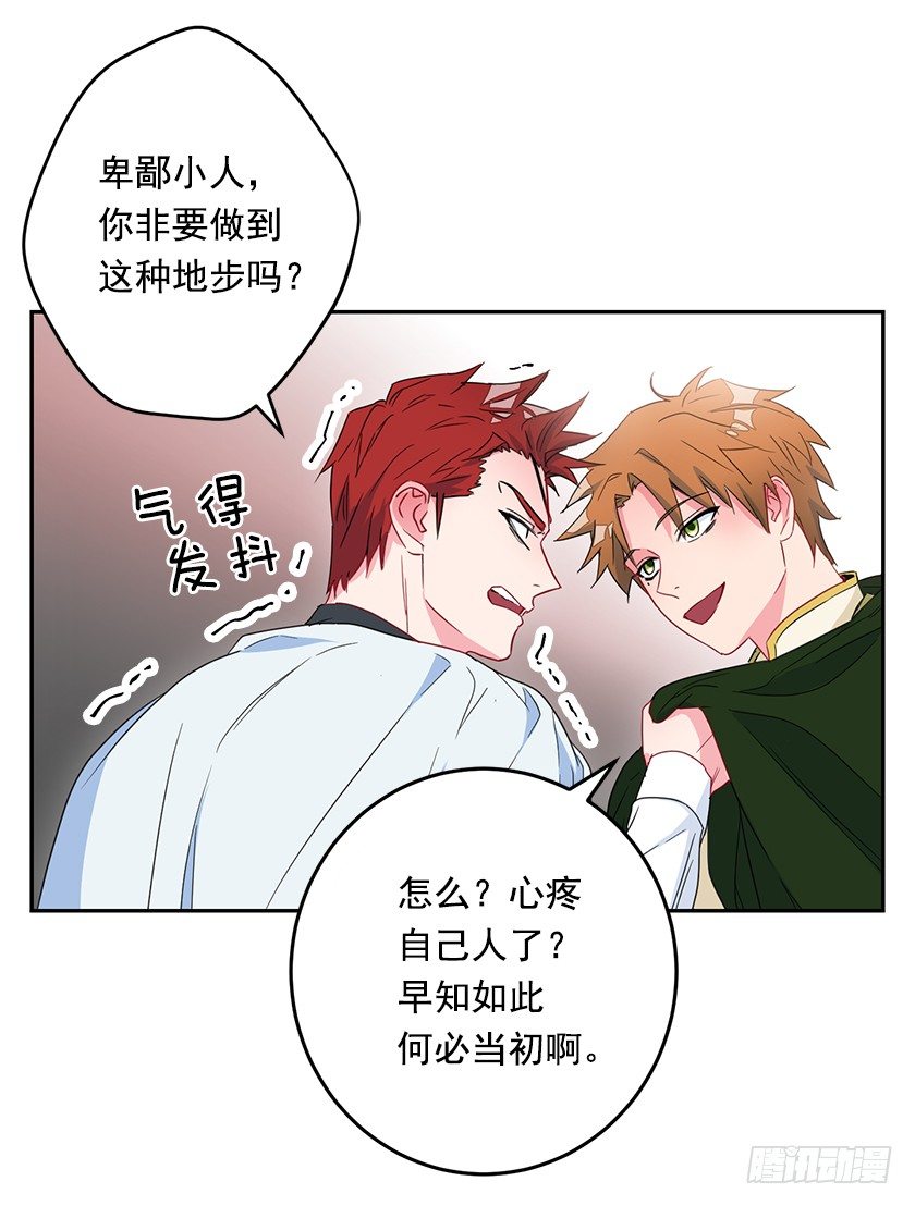 二皇子的招待-第43话