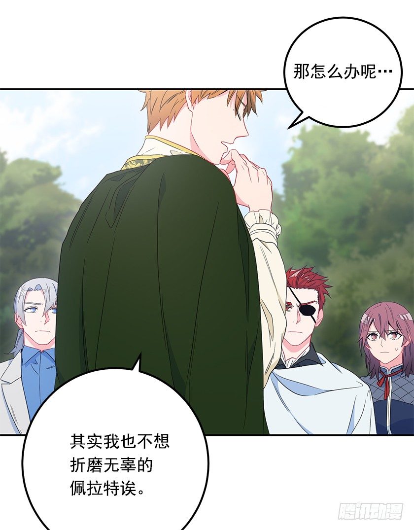 二皇子的招待-第43话