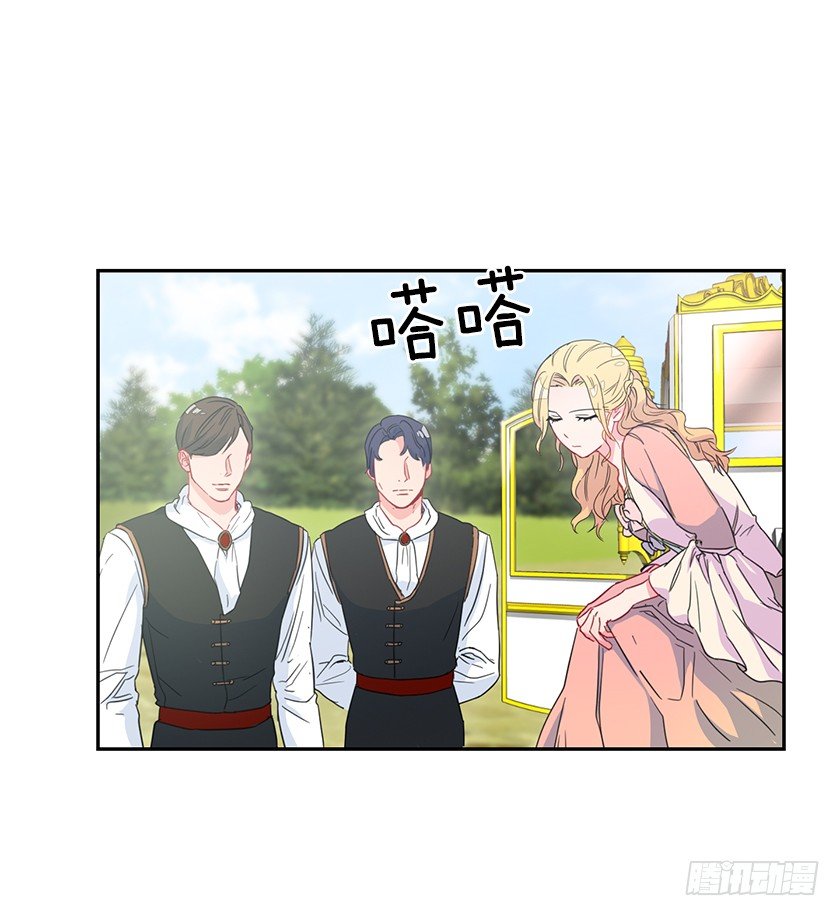 二皇子的招待-第43话