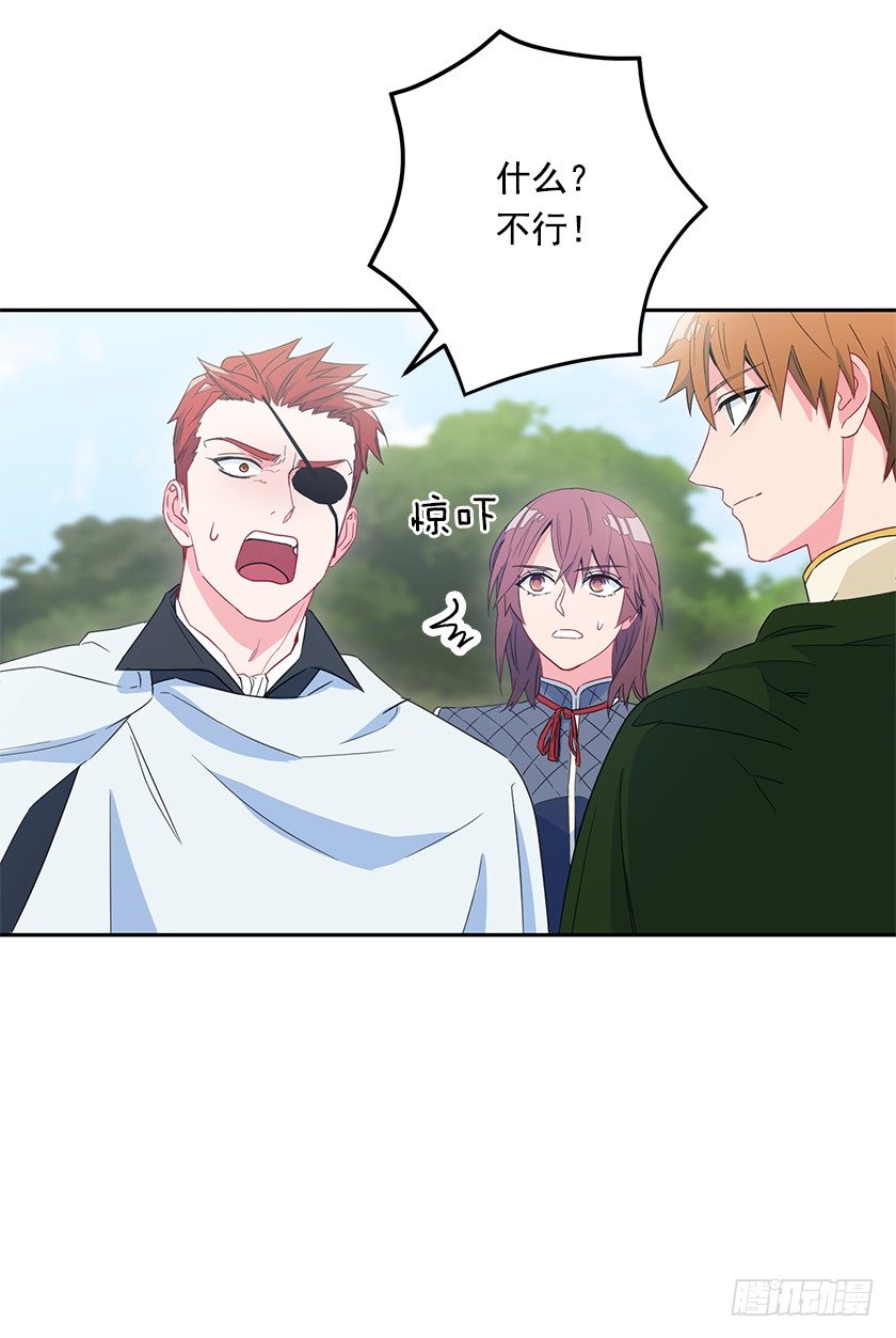 二皇子的招待-第43话