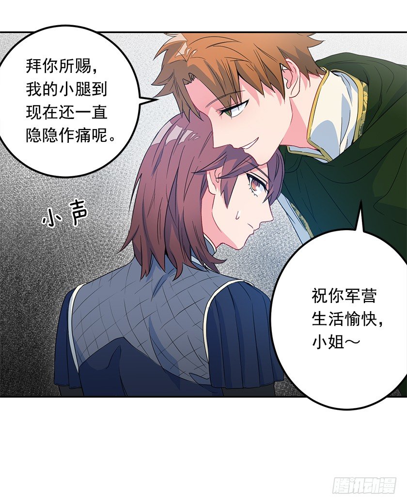 二皇子的招待-第43话