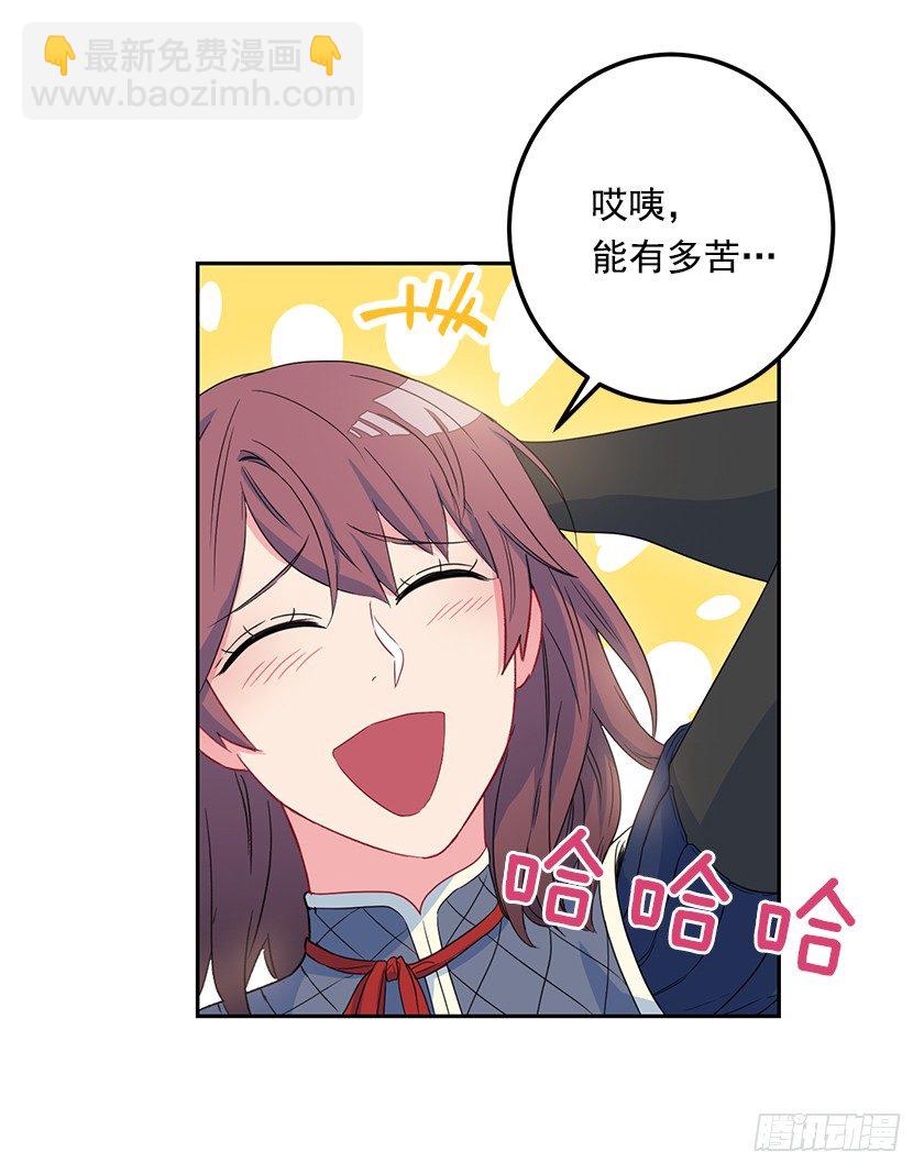 二皇子的招待-第43话
