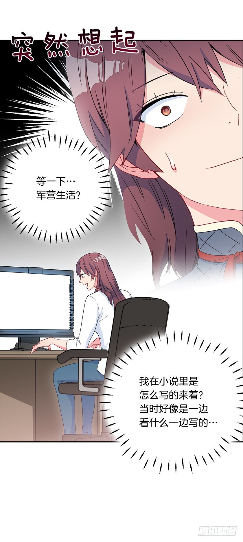 二皇子的招待-第43话