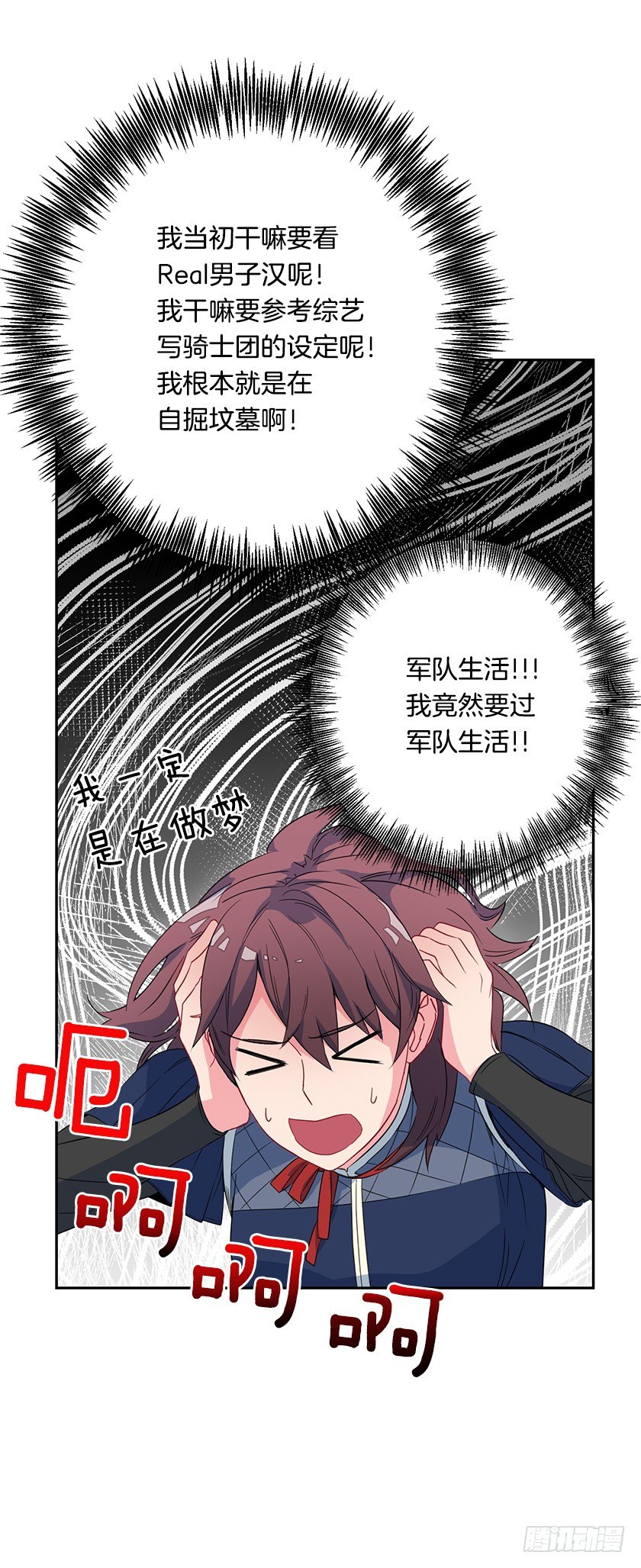二皇子的招待-第43话