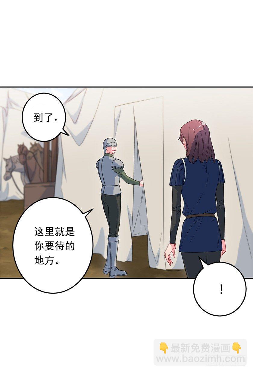 二皇子的招待-第43话