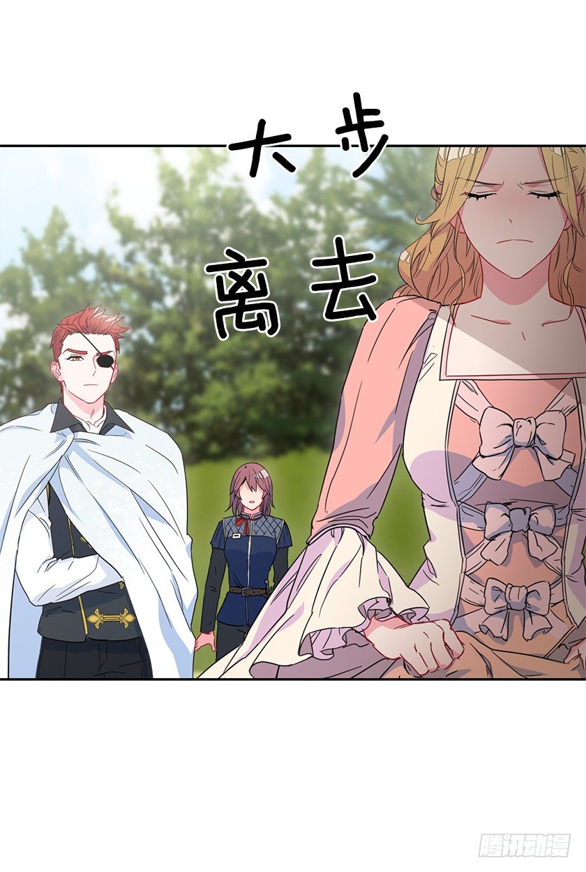二皇子的招待-第43话
