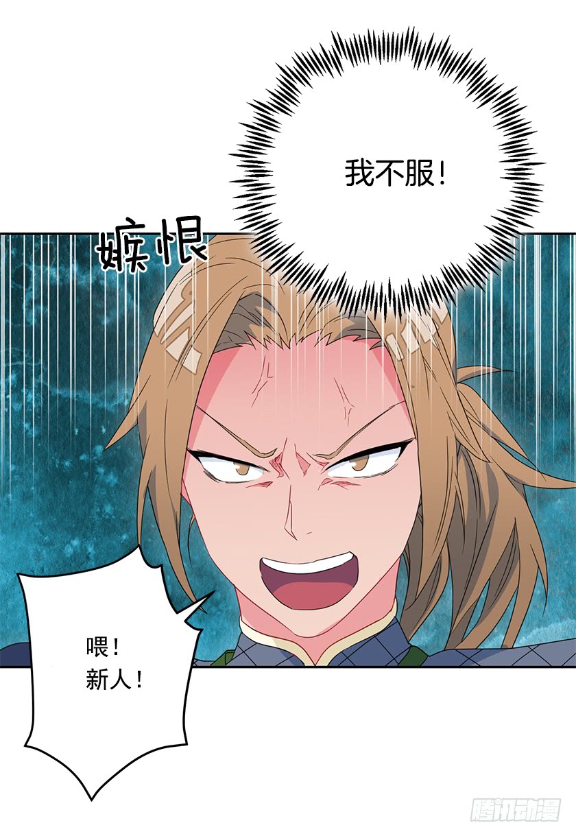 45.二皇子生疑-第47话